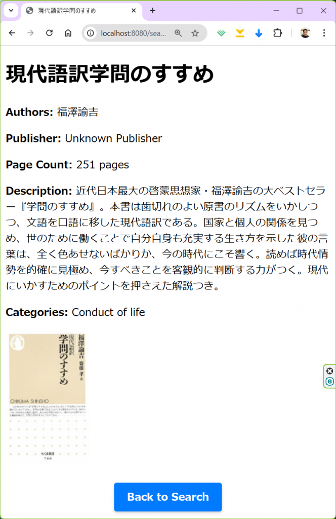 現代語訳学問のすすめの書影