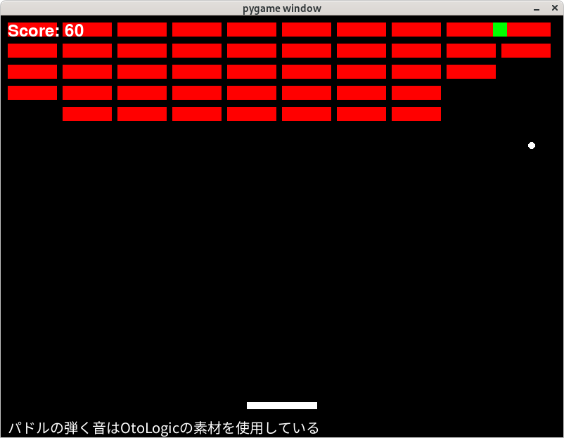 ゲーム画面